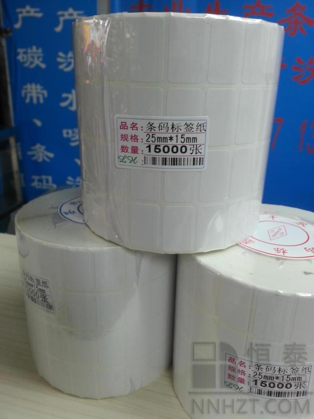 铜版纸（zhǐ）标签（qiān）25mm*15mm*15000张