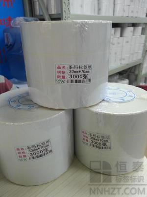 銅版紙標(biāo)簽30mm*70mm*3000張