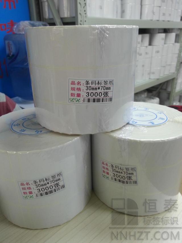 铜（tóng）版纸标签30mm*70mm*3000张