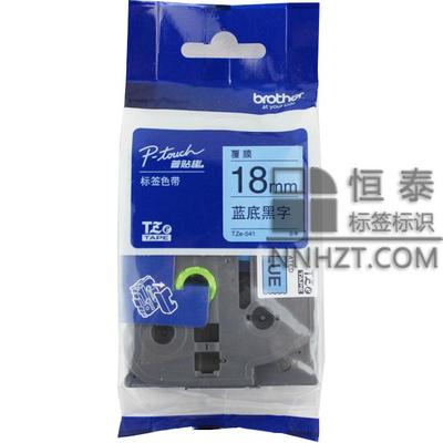 兄弟TZe-541藍底黑字18mm標簽色帶