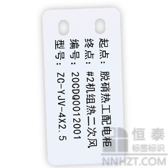 PVC/ABS电（diàn）缆挂（guà）牌