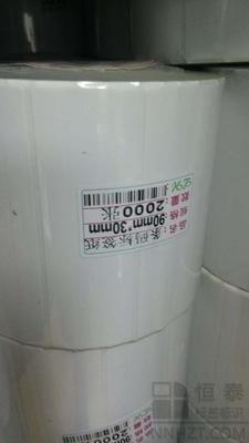 銅版紙標簽90mm*30mm*2000張