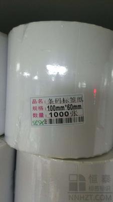 銅版紙標簽100mm*60mm*1000張