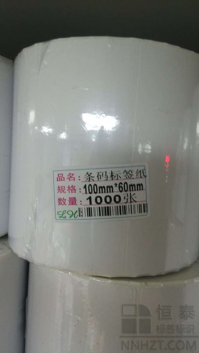 铜版纸标签100mm*60mm*1000张