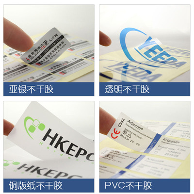 商品標簽定制