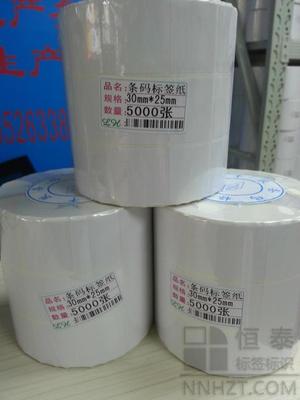 銅版紙標簽30mm*25mm*5000張