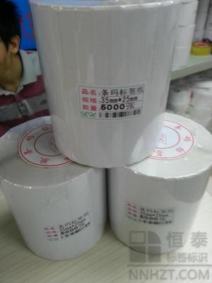 銅版紙標簽35mm*25mm*5000張