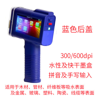 碼可優快干兩用噴碼機A2奔彩bentsai水性手持在線熱發泡噴碼打印機二維碼打碼機