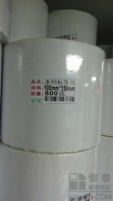 銅版紙標(biāo)簽100mm*150mm*500張