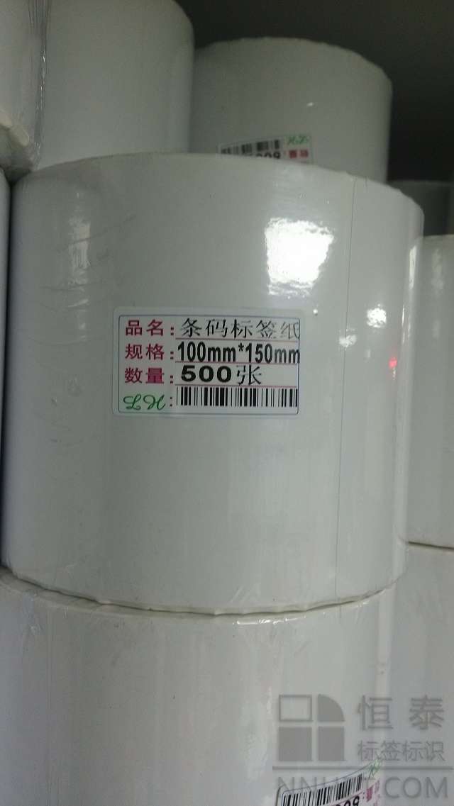 铜版纸（zhǐ）标签100mm*150mm*500张