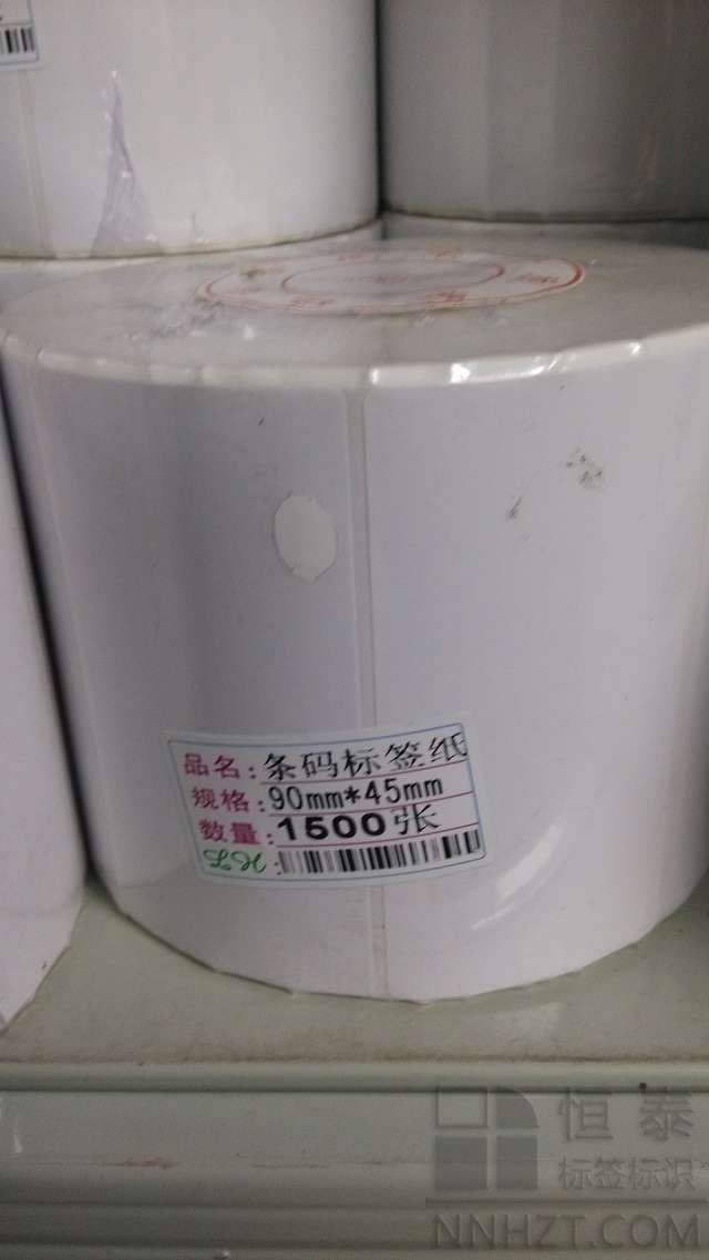 铜版（bǎn）纸标（biāo）签90mm*45mm*1500张