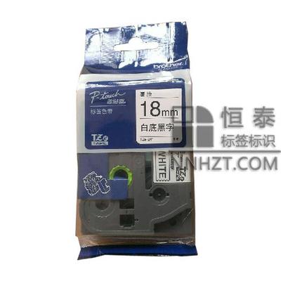 兄弟TZe-241白底黑字18mm標簽色帶