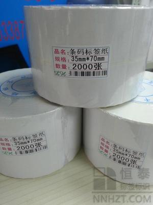 銅版紙標(biāo)簽35mm*70mm*2000張