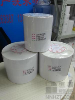 銅版紙標簽32mm*25mm*5000張