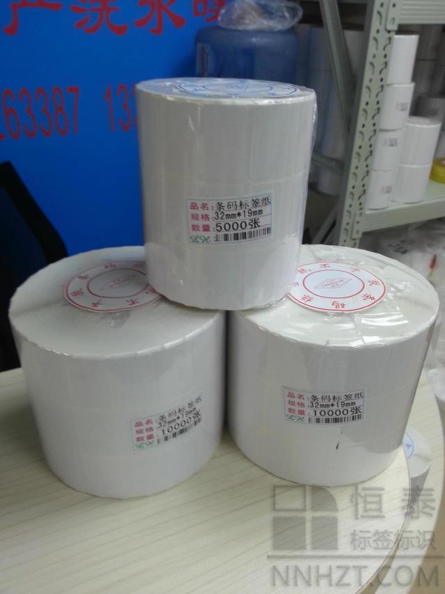 铜版纸标签32mm*25mm*5000张（zhāng）