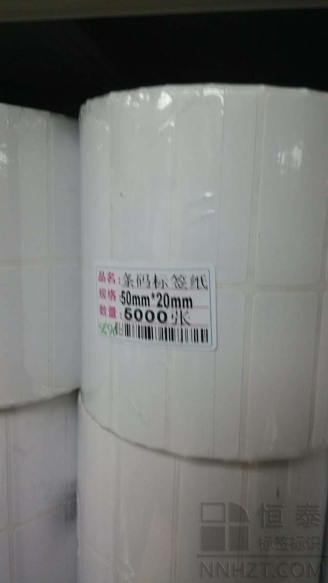 铜（tóng）版（bǎn）纸标签50mm*20mm*2000张