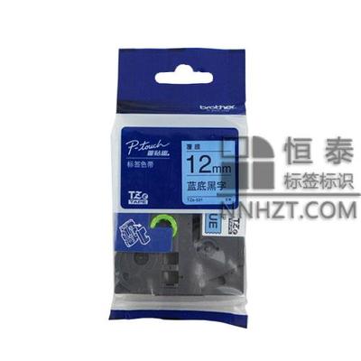 兄弟TZe-531藍底黑字12mm標簽色帶