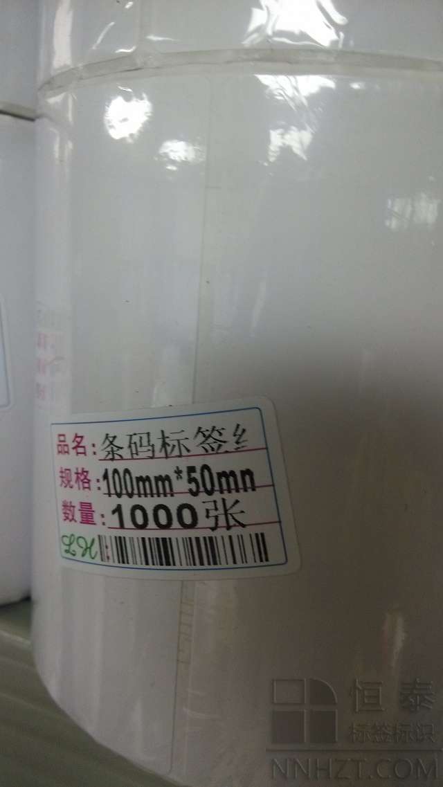 铜版纸标签100mm*50mm*1000张