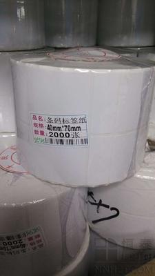銅版紙標簽40mm*70mm*2000張