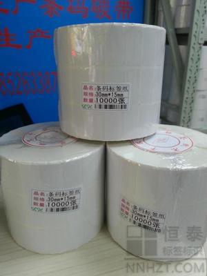 銅版紙標簽30mm*15mm*10000張