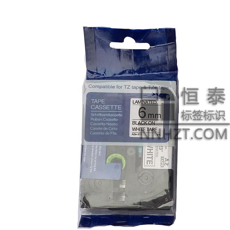 国产兄弟AZe-211白底黑字6mm标（biāo）签色（sè）带