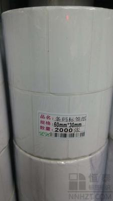 銅版紙標簽60mm*30mm*2000張