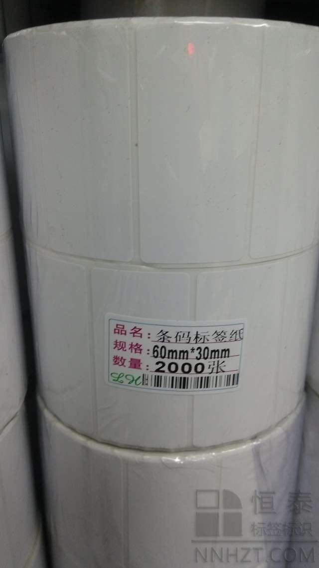 銅版紙標簽60mm*30mm*2000張