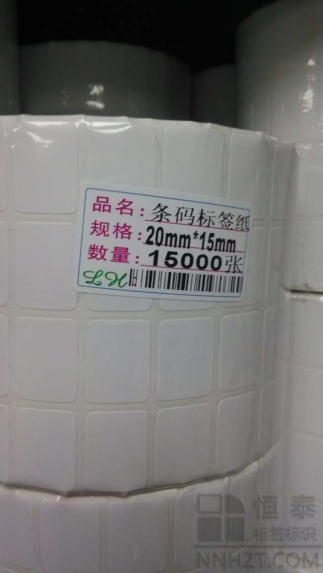 铜版纸标签（qiān）20mm*15mm*15000张