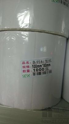 銅版紙標簽100mm*80mm*1000張