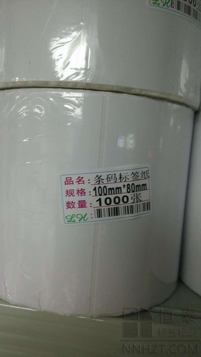铜版纸标签100mm*80mm*1000张