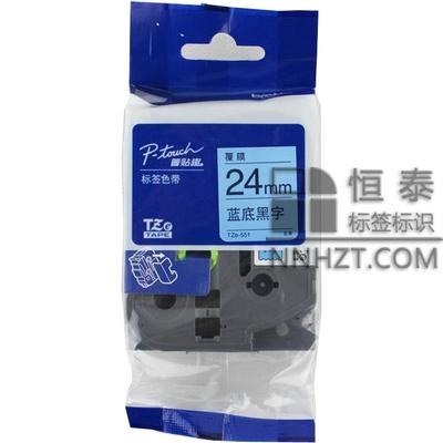 兄弟TZe-551藍底黑字24mm 標簽色帶