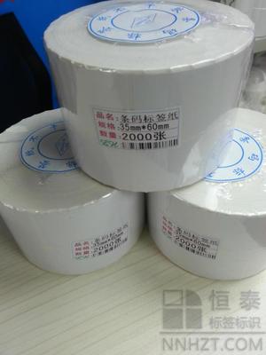 銅版紙標簽35mm*60mm*2000張