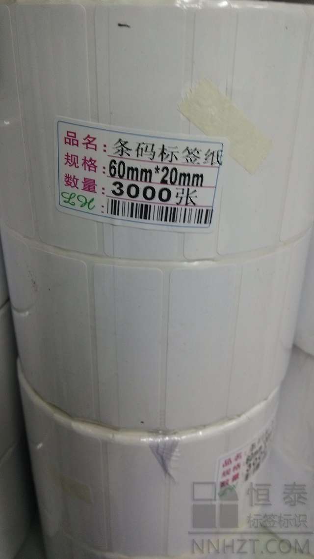 铜（tóng）版纸标签60mm*20mm*3000张（zhāng）