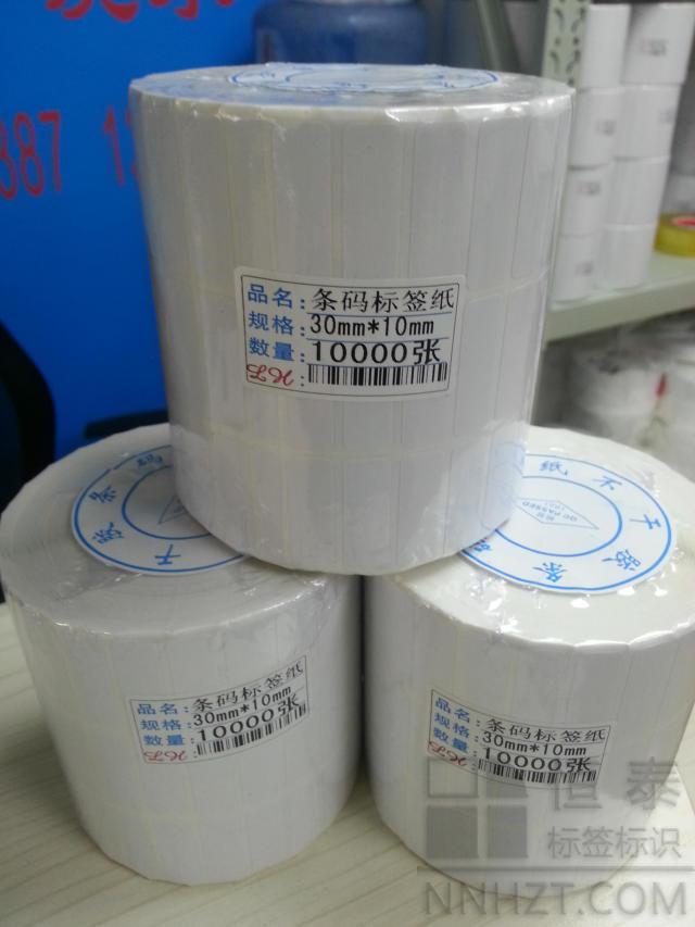 铜版纸标签30mm*10mm*15000张