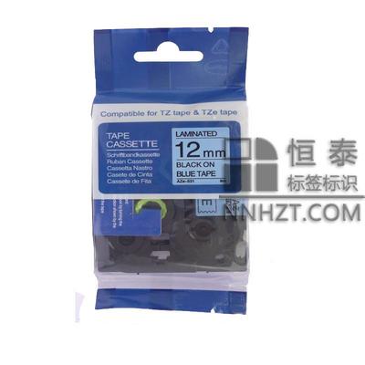 國產兄弟Aze-531藍底黑字12mm標簽色帶