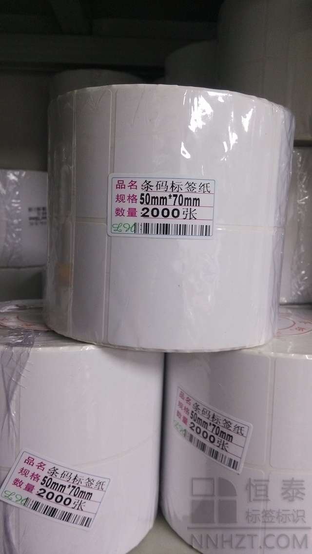 铜版纸标签50mm*70mm*2000张（zhāng）