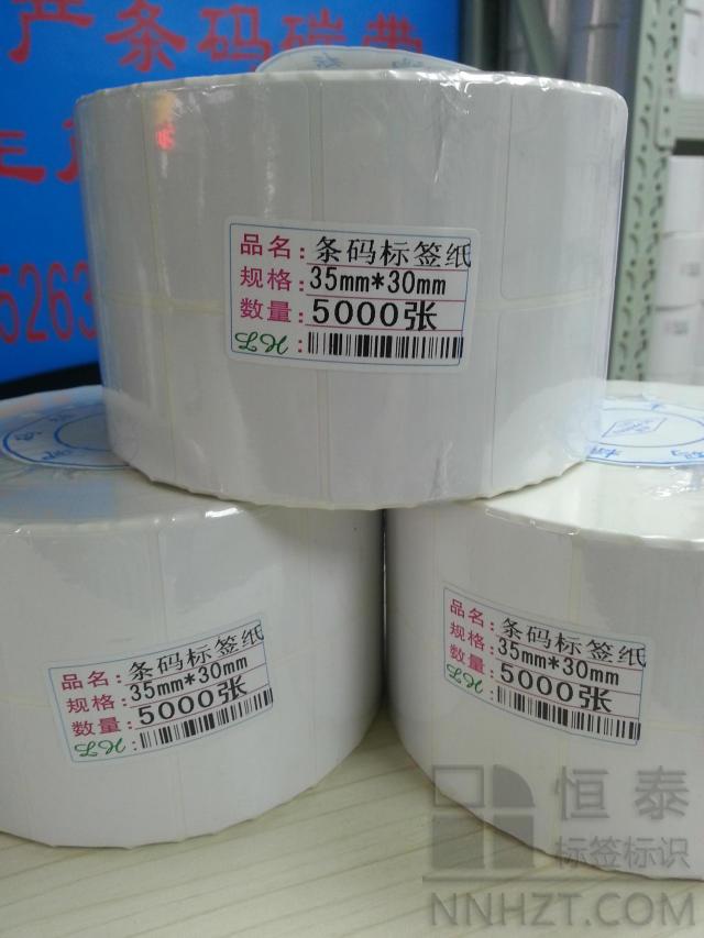 銅版紙標簽35mm*30mm*5000張