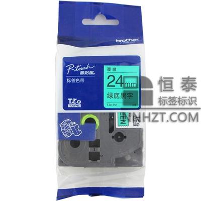 兄弟TZe-751綠底黑字24mm標(biāo)簽色帶