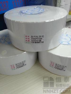 銅版紙標簽35mm*55mm*5000張