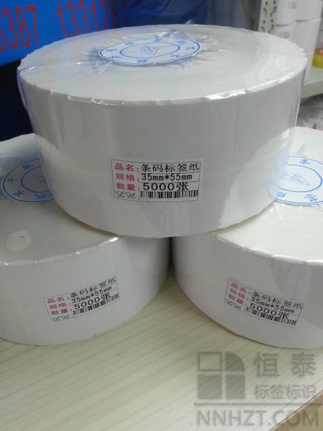铜版纸标签35mm*55mm*5000张