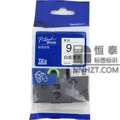 兄弟TZe-221白底黑字9mm標(biāo)簽色帶