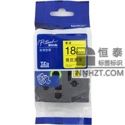兄弟TZe-641黃底黑字18mm標(biāo)簽色帶