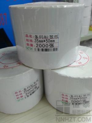 銅版紙標(biāo)簽35mm*50mm*2000張