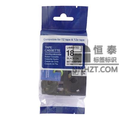 國產(chǎn)兄弟Aze-941亞光銀底黑字18mm標(biāo)簽色帶