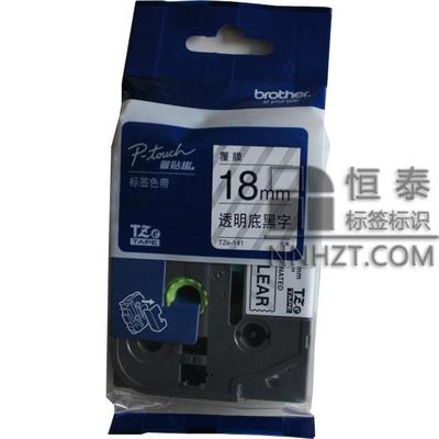 兄弟TZe-141透明底黑字18mm標簽色帶