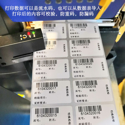 标签打印服务 按样重做,条码二维码各种分辨率精确校对