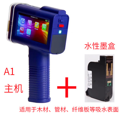 码可优快干两用喷码机A1奔彩bentsai水性手持在线热发泡喷码打印机二维码打码机