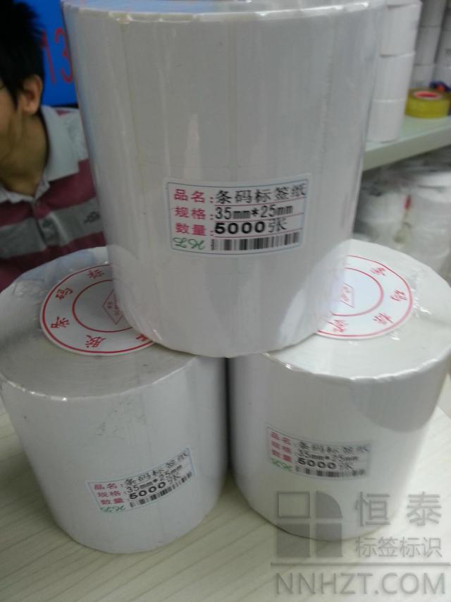铜版纸标签35mm*25mm*5000张