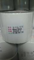 铜版纸标签40mm*60mm*2000张