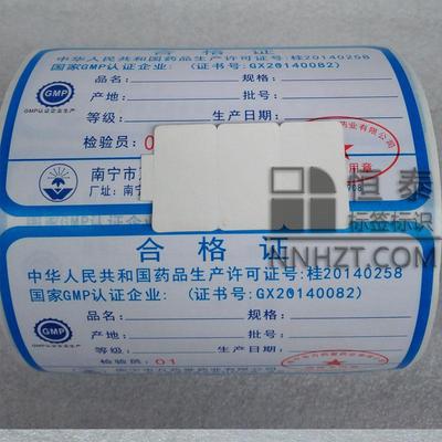 商品标签100mm*60mm*2000张